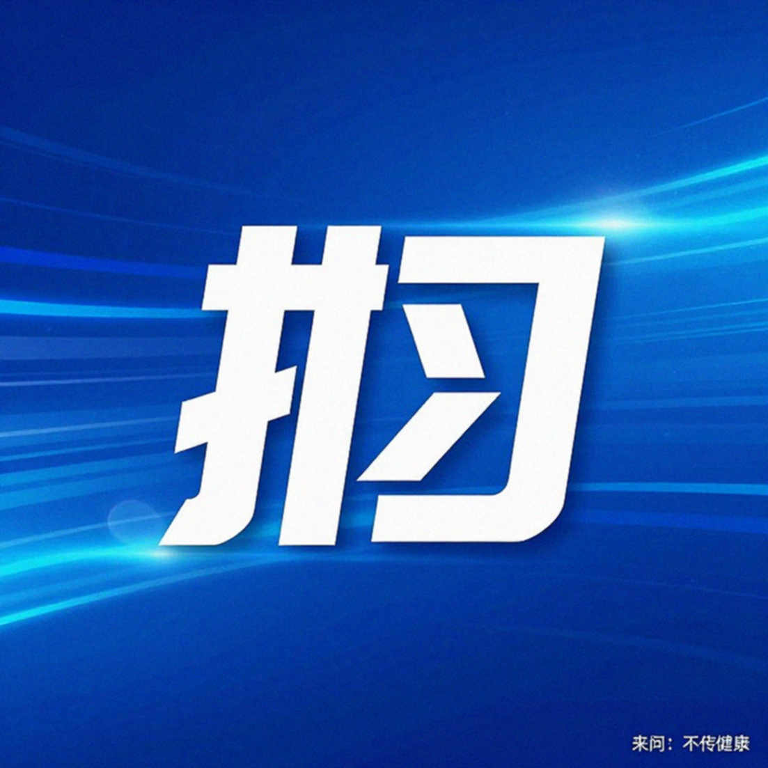 Satwik-Chirag tạo lịch sử tại China Masters: Bản lĩnh nhà vô địch và cú hích hoàn hảo trước thềm Asian Games